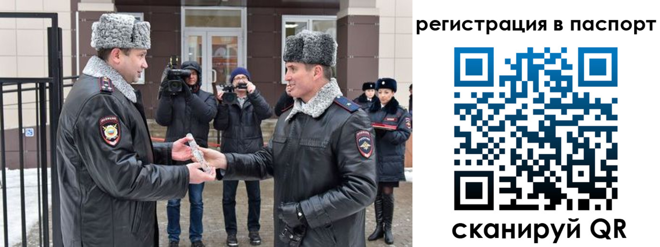 временная регистрация купить в Арамили