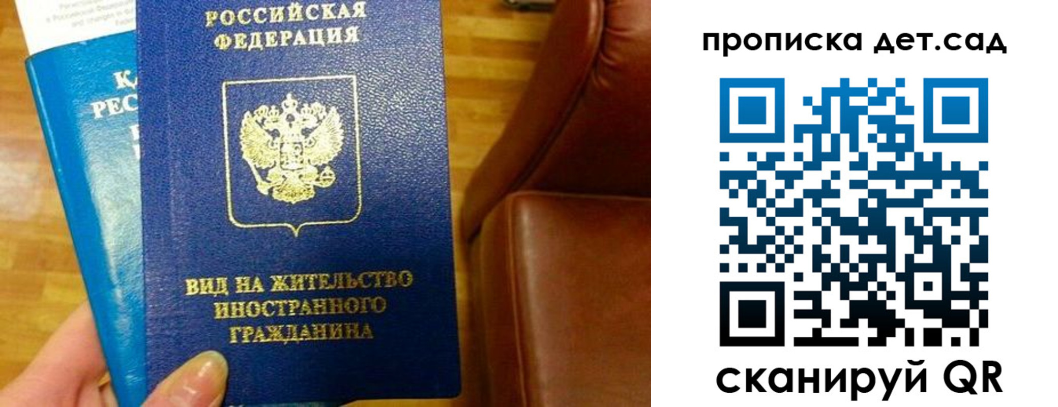 временная регистрация в Арамили